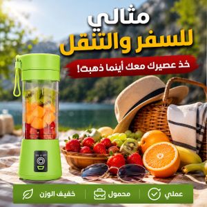 Blender portable rechargeable USB 4000mAh, mini mixeur électrique à fruits, bouteille blender smoothie milkshake avec 6 lames inox