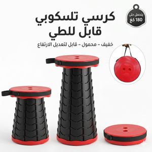 Tabouret télescopique pliable portable, Chaise pliante réglable en hauteur, Siège compact camping pêche voyage, Tabouret extensible léger adulte enfant, Tabouret plastique robuste