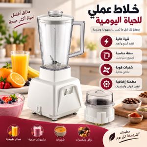 Blender électrique multifonction avec moulin à épices – Grande capacité