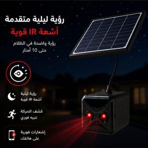 Mini Caméra de Surveillance Solaire 4G Full HD 1080P – Sans WiFi Audio Bidirectionnel P66