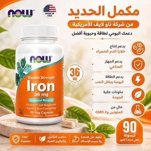 Now Iron 36mg 90capsules