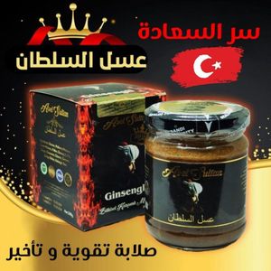 معجون Epimedium Sltan الخاص معجون الأعشاب الطبيعية المختلطة، معجون الزنجبيل + العسل العشبي 240 جرام