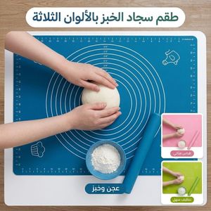 Tapis de Pâtisserie Silicone avec Mesures – Réutilisable
