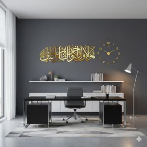  Tableau islamique 3D Plexiglas + horloge murale 3D 1.20/40cm