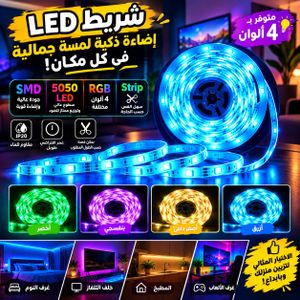 Bande LED RGB SMD 5050 Multicolore 10M, Ruban Lumineux Flexible 10 Mètres, Éclairage Décoratif Intérieur, Guirlande LED d'Ambiance, Bandeau Lumineux avec Télécommande, Décoration Chambre Salon TV Bureau Soirée Fête, Éclairage Économique Découpable Facile