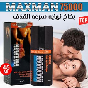بخاخ Spray MAX 75000 لتأخير القذف للعضو الذكري المساعد الجنسي الذكوري للرجال والمساعدة في علاج سرعة القذف، يدوم أطول 45 مل