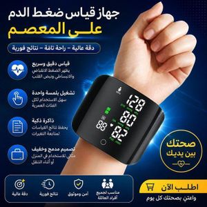 Tensiomètre Électronique de Poignet Digital, Appareil de Mesure Pression Artérielle et Pouls, Tensio-Mètre Automatique Écran LCD, Moniteur de Tension Portable pour Suivi Santé Maison