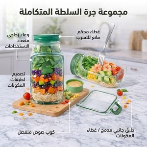 Bocal à Salade Portable Étanche