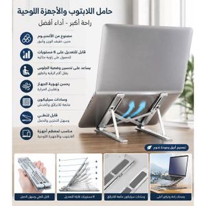 Stand Laptop Aluminium Ajustable, Support Ordinateur Portable Pliable 6 Positions, Rehausseur PC Ergonomique Antidérapant avec Ventilation pour Bureau