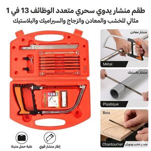 Kit Scie Multifonction Manuelle 12 en 1, Scie à Métaux et Bois avec Lames Interchangeables, Scie Magique Multifonction pour Bricolage, Coupe Métal Bois Plastique Verre avec Coffret