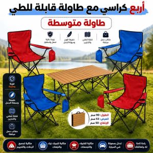 General Pack Camping Été – 4 Chaises Pliantes + Table Pliante Moyenne en Aluminium, Ensemble de Camping Portable pour Plage, Jardin, Pique-Nique & Voyage