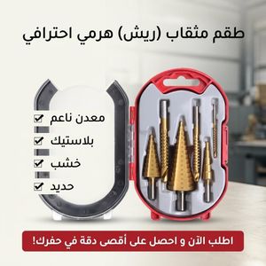 Coffret 6 Forets Etages HSS Titane, Foret Sapin Conique Perçage Metal Bois Plastique, Mèche Etagée Conique Multifonction, Kit Forets Fraiseurs Taraudeurs Bricolage, Forets Titane Perçage Précision avec Boîte