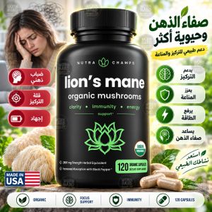 Lions Mane Organic Mushroom Mental Clarity, Memory & Focus Supports Immune System & Brain Health 120 Caps