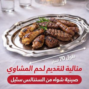 صينية شواء من الستانلس ستيل 70 سم – طبق تقديم بيضاوي أنيق للمشاوي واللحوم – صحن تقديم للمطبخ والمطاعم