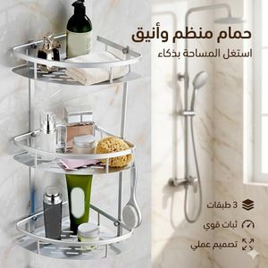 Étagère douche angle 3 niveaux murale avec perçage, rangement salle de bain, support shampoing, organisateur cuisine et WC avec crochets