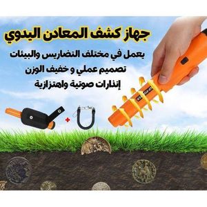 GP-POINTER كاشف المعادن المحمول عالي الحساسية - ابحث عن الكنوز المخفية!