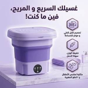 Mini Machine à Laver Portable Pliable 8L, Essoreuse Intégrée, 3 Modes de Lavage, Compacte, Rechargeable, Idéale Voyage & Camping 