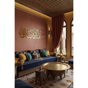  Tableau islamique 3D Plexiglas + horloge murale 3D 120/40cm Machaa Lah 1.20/40cm