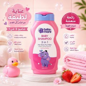 Baby & More Shampoing 3 en 1 - Very Berry Strawberry (500ml)
