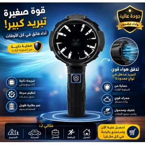 Souffleur de poussière sans fil, Mini souffleur air portable turbo, Nettoyeur haute puissance rechargeable, Nettoyage pc ordinateur voiture, Mini ventilateur électronique, Pistolet soufflant batterie
