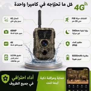Caméra Solaire 4G 48MP 4K – Vision Nocturne IR 940nm, Détection de Mouvement et Surveillance Autonome