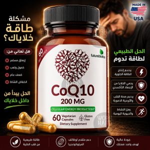 FutureBiotics CoQ10 200mg Cellular Energy Production, 60 Capsules
