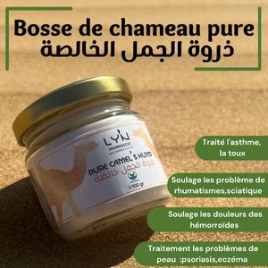 Gommage pieds à base de graisse de bosse de chameau & AKER FASSI - 200g -  LYN Morocco