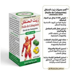 Herbo Ridouane  Huile de coloquinte