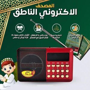 Radio Coran électronique portable, radio FM rechargeable, haut parleur intégré, lecteur du Coran complet, USB, batterie longue durée