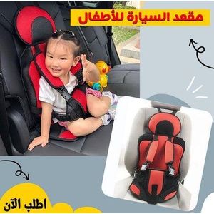 Siège Auto Bébé Sécurité Réglable Coussin Confort Voyage avec Ceinture Intégrée Accessoire Protection Enfant Portable