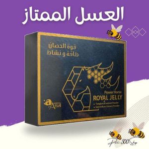 Power Cheval JelyRoyale - Miel de polen d'abeille et d'herbes naturelles melangees à 100 % Miel Bio Natrel Miel Bio infuse de gelee naturelle, Plus Dure Plus Longue Duree, energie MAX puissance MAX