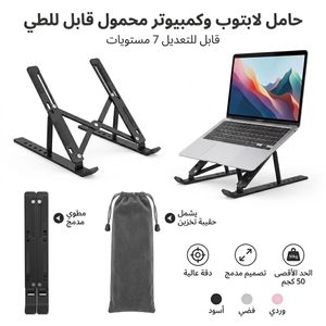 Support Pliable Réglable Ordinateur Portable, Support PC Portable 7 Niveaux, Support Tablette Antidérapant avec Dissipation Thermique, Support Laptop Portable Universel