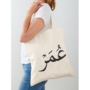 اسم عمر عمرحقيبة يد قطن كلاسيكية