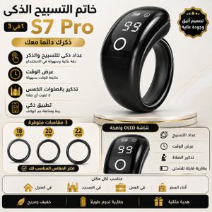 Tasbih Intelligente S7 Pro, Compteur Dhikr Numérique, Écran OLED, Rappel des 5 Prières, Anneau Zikr Rechargeable, 3 Tailles 18 20 22 mm, Application Mobile, Tasbih Électronique Islamique
