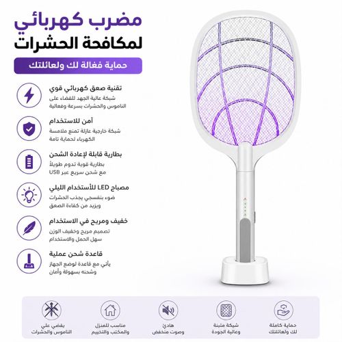 Generic Multifunction electric mosquito swatter - image 7