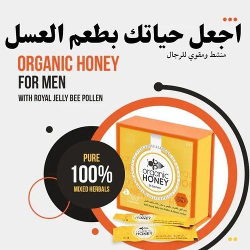product_image_name-Generic-ORGANIC -MIEL HOMME - تركيبة طبيعية فعالة 100% 24 كيس GS، طاقة MAX-1