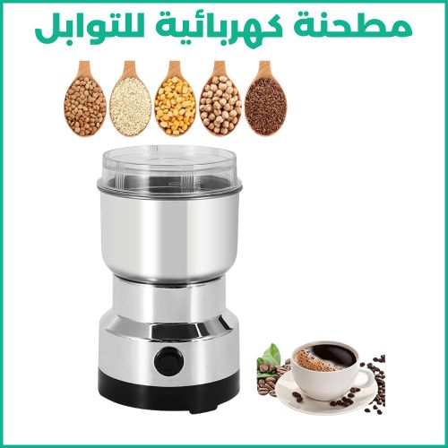 product_image_name-General-Moulin électrique multifonction 260W – Pour café, épices, herbes, céréales, noix et haricots-1