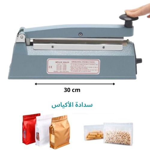 product_image_name-Generic-آلة لحام بلاستيك 30 سم - آلة لحام بلاستيك 30 سم - لحام أكياس بلاستيك حراري بالنبضات 300 واط-4