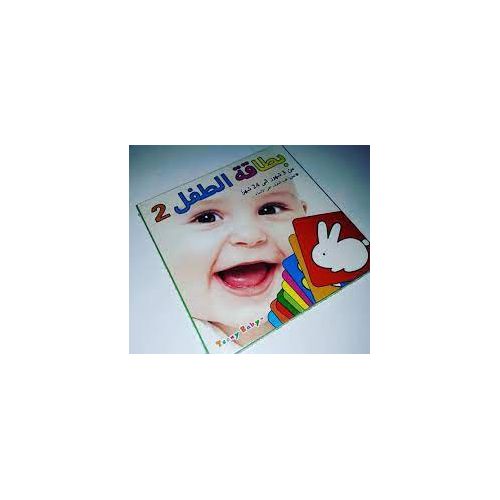 Generic بطاقة الطفل 2 - من 3 اشعر الى 12 شهرا - image 2