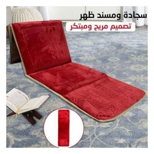 Generic Tapis de prière douce pliable confortable avec dossier à