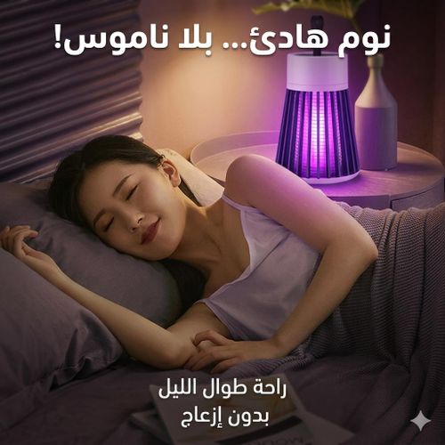 Destructeur d'insectes UV 2 en 1 LED Lampe à moustiques E27 Ampoule