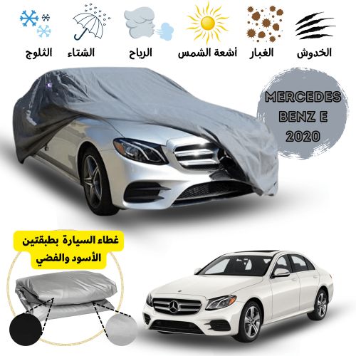 Generic Bache / Housse de protection de voiture mercedes benz E 2020 double  face + sac de rangement à prix pas cher