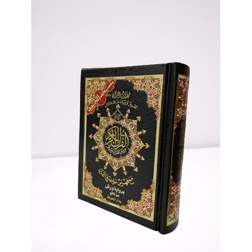 product_image_name-Generic-مصحف التجويد ورش ملون : كلمات القرآن تفسير وبيان-1