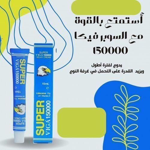 product_image_name-Generic-Super VlGA 150000 Crème Un remède puissant pour les hommes qui retarde les rapports sexuels, prévient l'éjaculation précoce et augmente la durée des rapports sexuels.-1