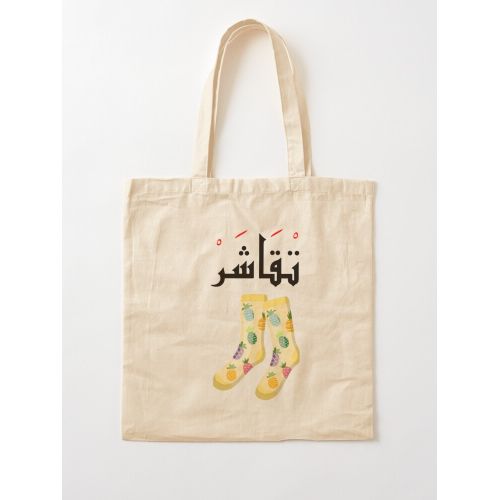 product_image_name-Generic-حقيبة الجوارب المغربية الكلاسيكية-1