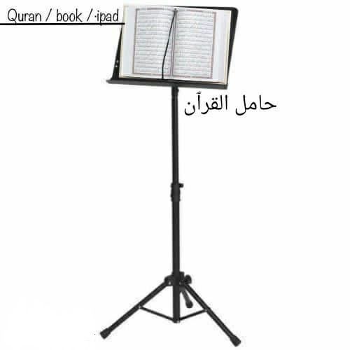 Generic Support Coran, Porte Quran 1.2m, Pupitre d'orchestre Music 120cm à  prix pas cher