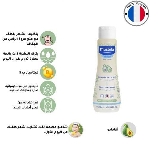 product_image_name-Mustela-Shampooing doux bébé à l’avocat Bio 200ML-2