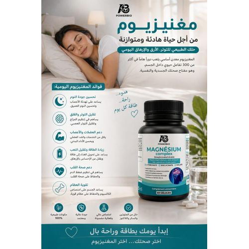 Generic المغنيسيوم - image 2