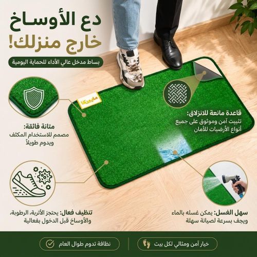 Generic Tapis d'Entrée Absorbant – 1 Pièce - image 2