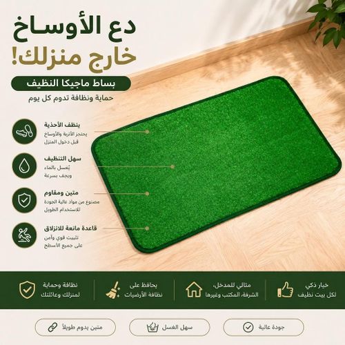 Generic Tapis d'Entrée Absorbant – 1 Pièce - image 3